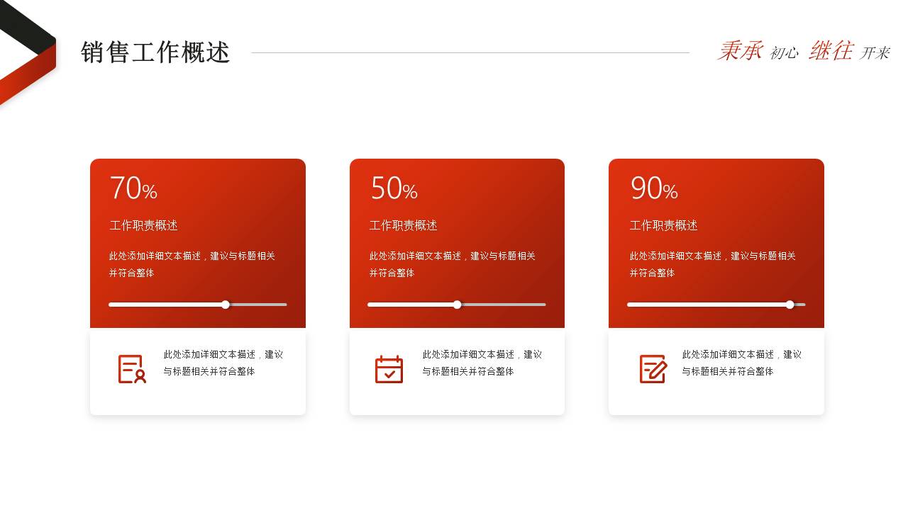 工作总结 (17).pptx